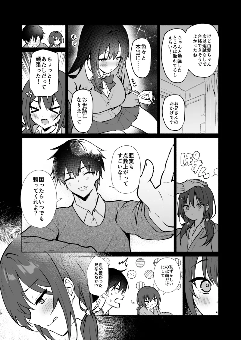 Imouto no Tomodachi ga Ichiban Kimochi 1 + 2 page 32 original parody - sole male big breasts hentai manga - read online free