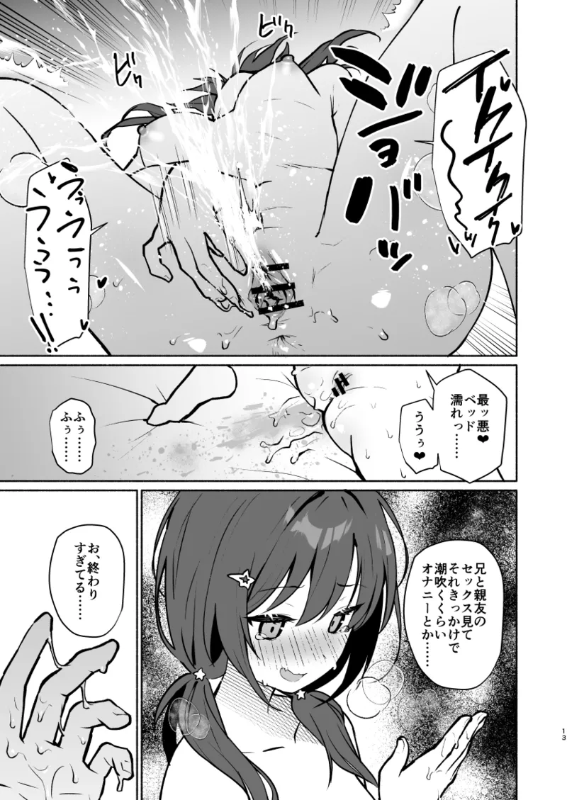 Imouto no Tomodachi ga Ichiban Kimochi 1 + 2 page 35 original parody - big breasts schoolgirl uniform hentai manga - read online free