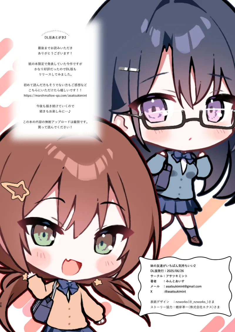 Imouto no Tomodachi ga Ichiban Kimochi 1 + 2 page 48 original parody - sole male big breasts hentai manga - read online free