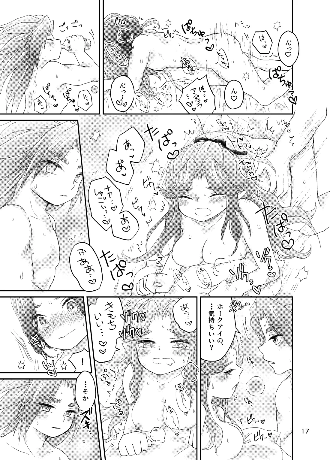 Natsu no Hi. - Page 18