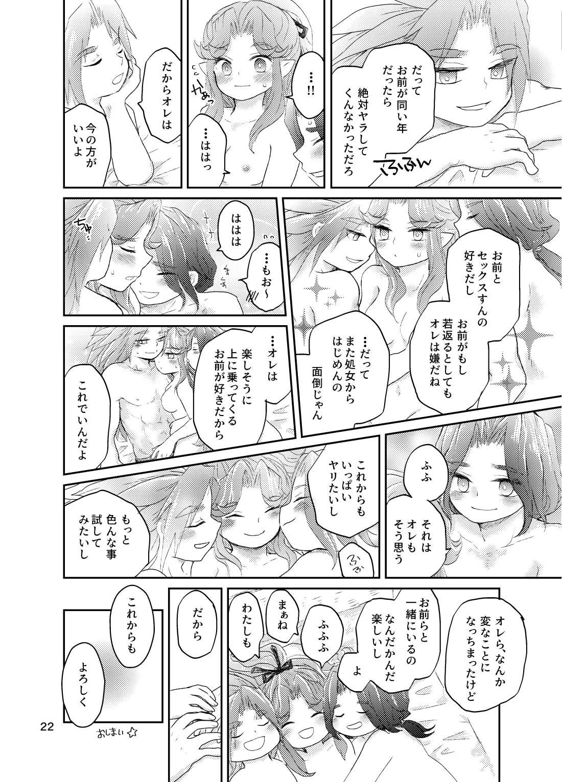 Natsu no Hi. page 23 featuring angela seiken densetsu 3 parody - sole female group hentai manga - read online free