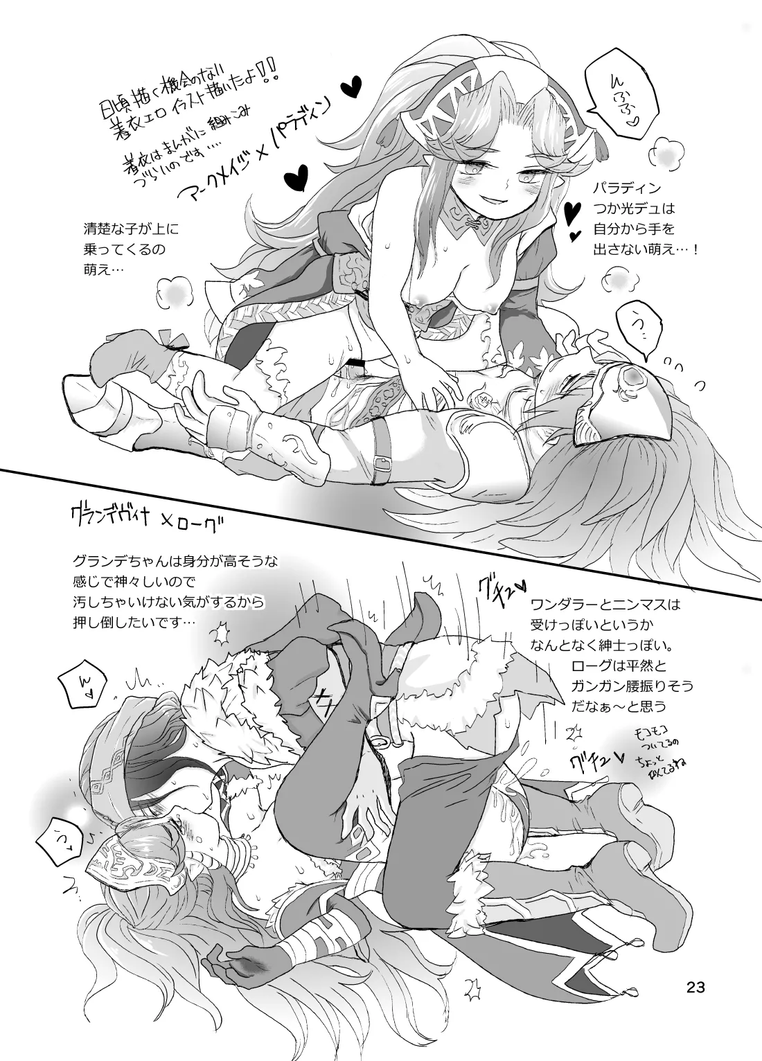 Natsu no Hi. page 24 featuring angela seiken densetsu 3 parody - sole female group hentai manga - read online free