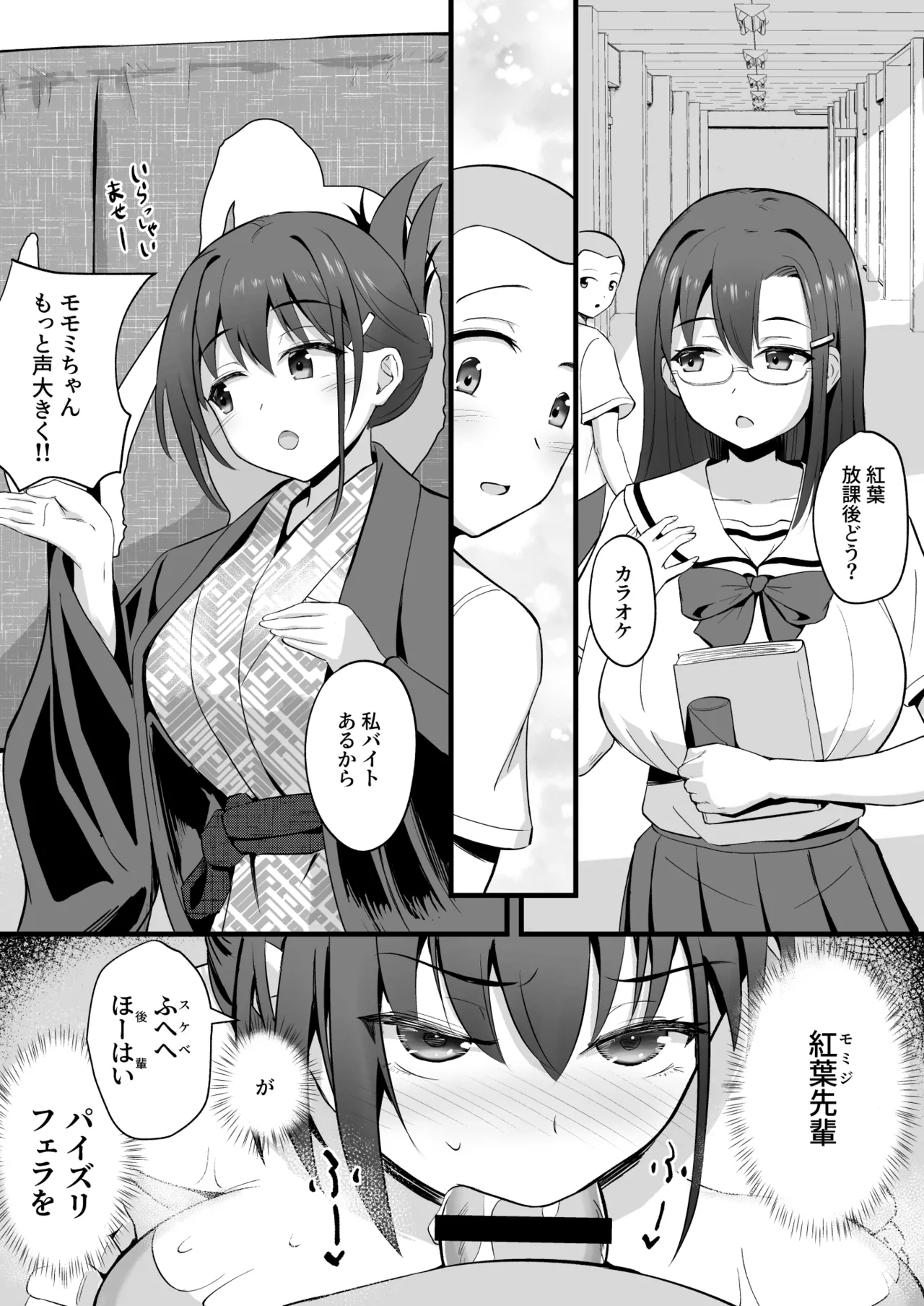 [Wave (HHH)] Sentou no Paizuri-ya-san [Digital] page 18 original parody - big breasts group hentai manga - read online free