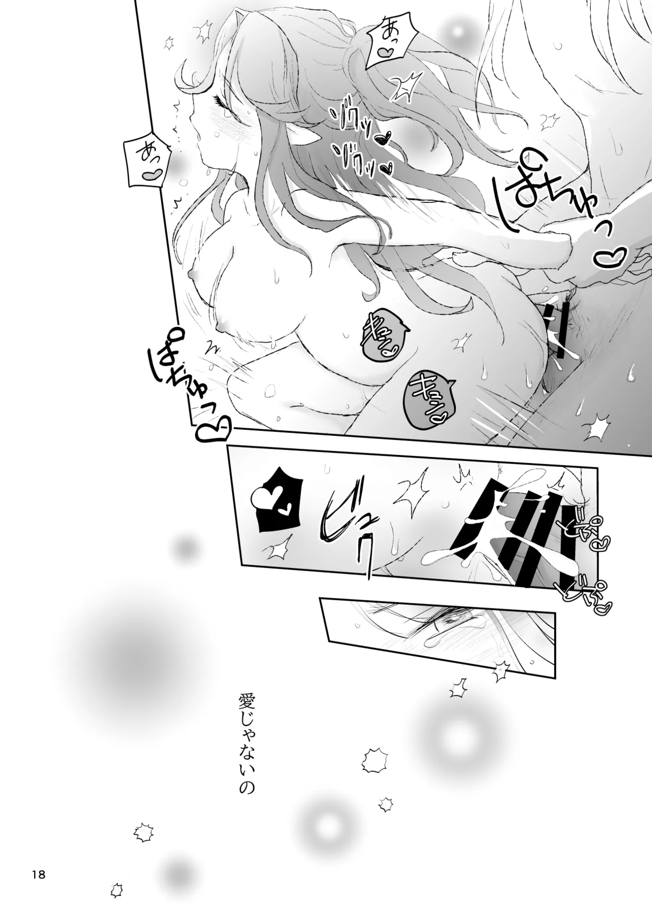 Watashi-tachi wa Haiboku Shimashita page 19 featuring angela seiken densetsu 3 parody - sole female hentai manga - read online free