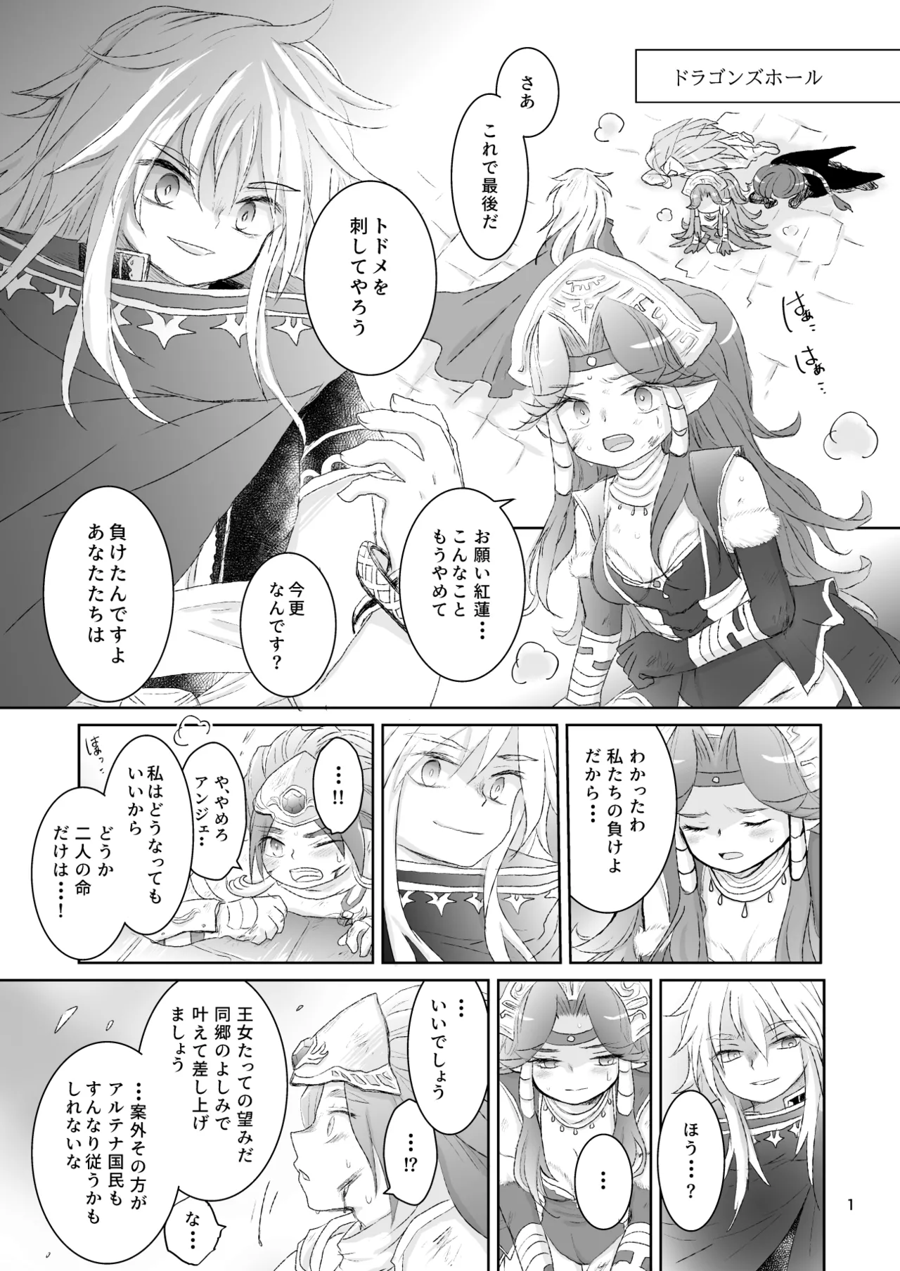 Watashi-tachi wa Haiboku Shimashita - Page 2