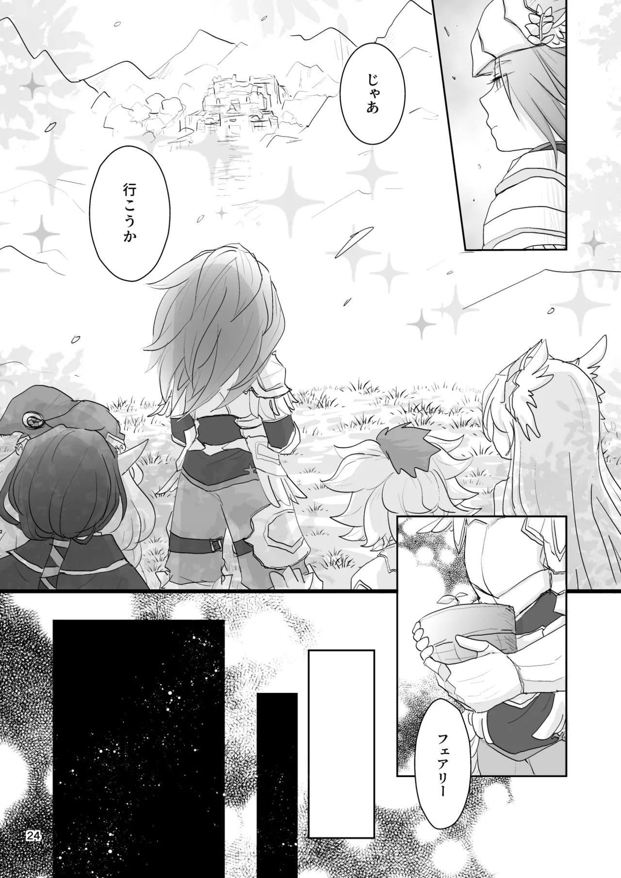 Watashi-tachi wa Haiboku Shimashita - Page 25