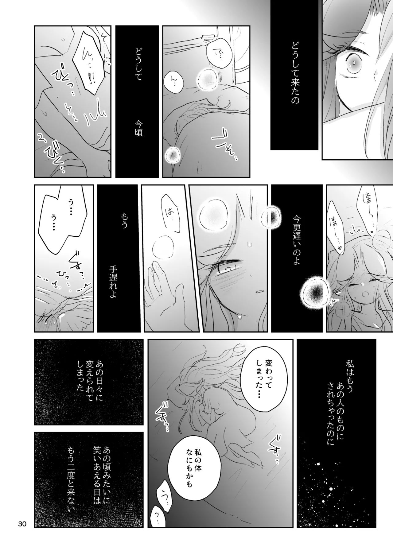 Watashi-tachi wa Haiboku Shimashita page 31 featuring angela seiken densetsu 3 parody - sole female hentai manga - read online free