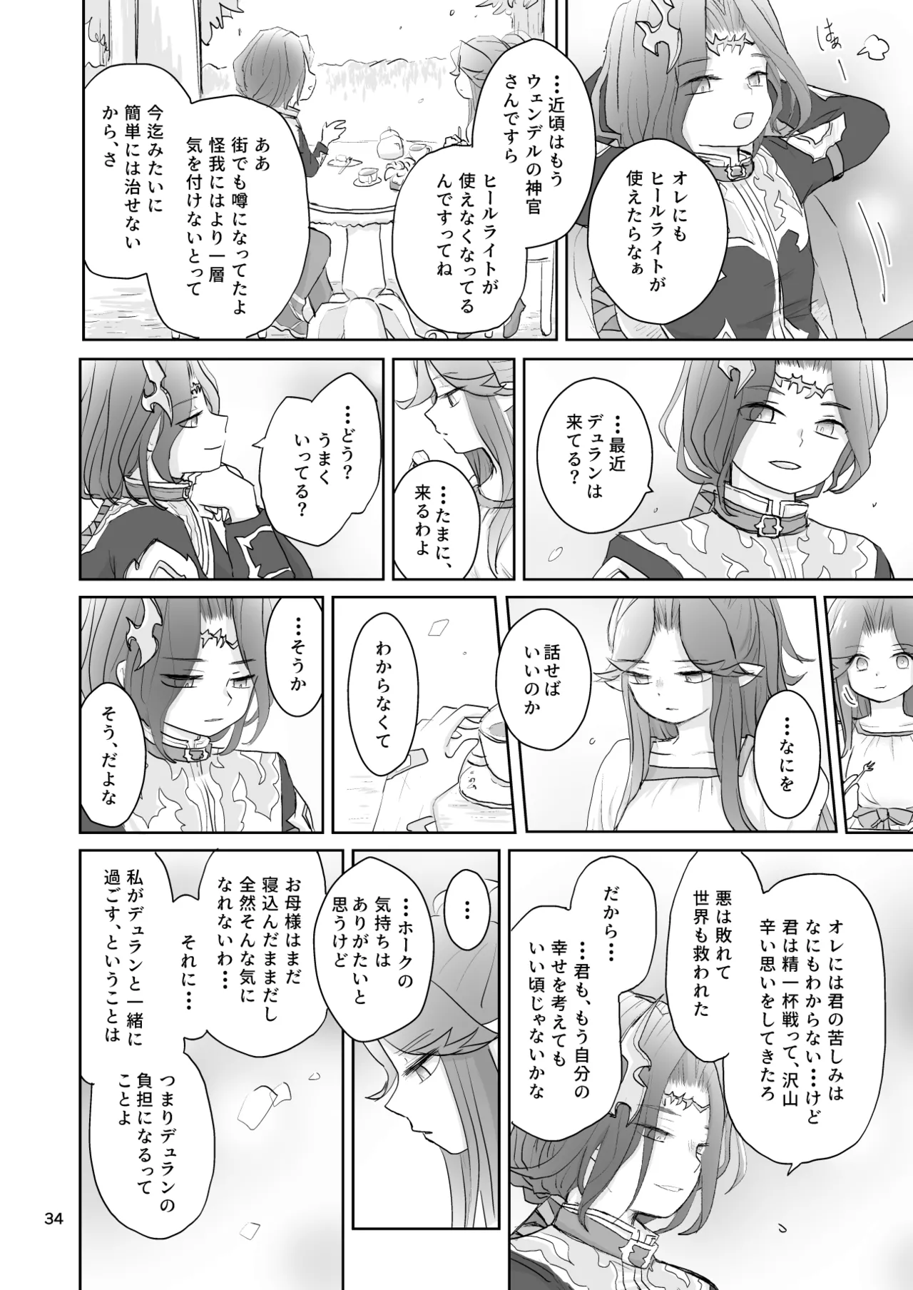 Watashi-tachi wa Haiboku Shimashita page 35 featuring angela seiken densetsu 3 parody - sole female hentai manga - read online free