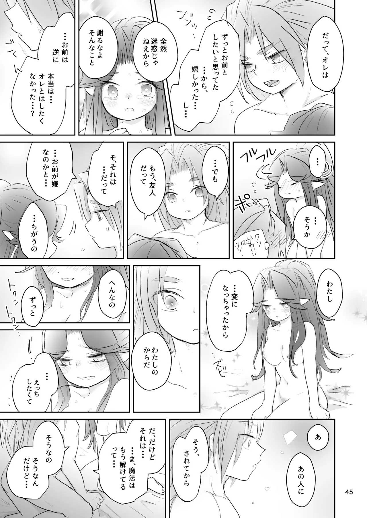 Watashi-tachi wa Haiboku Shimashita page 46 featuring angela seiken densetsu 3 parody - sole female hentai manga - read online free