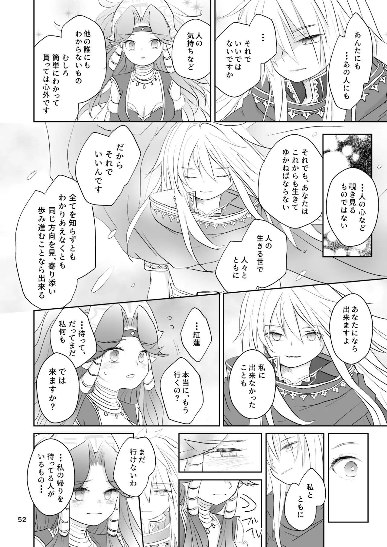 Watashi-tachi wa Haiboku Shimashita page 53 featuring angela seiken densetsu 3 parody - sole female hentai manga - read online free