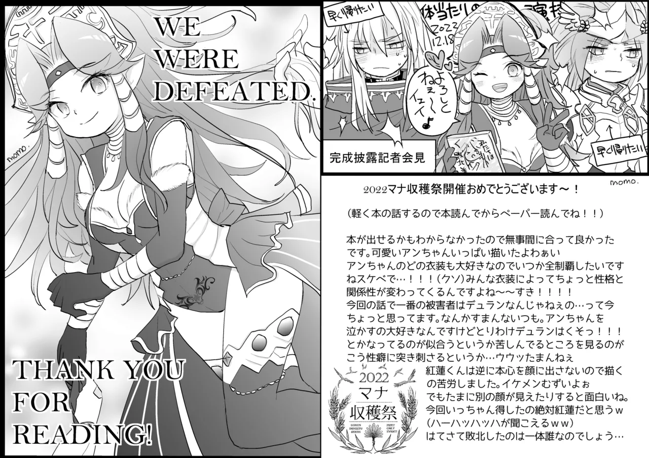 Watashi-tachi wa Haiboku Shimashita page 58 featuring angela seiken densetsu 3 parody - sole female hentai manga - read online free