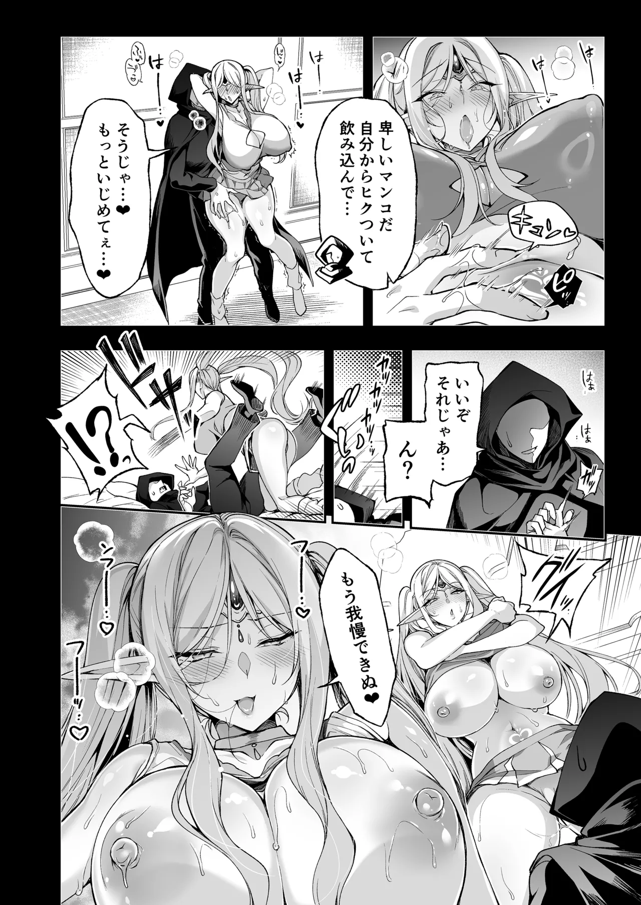 Elf ni Inmon o Tsukeru Hon LEVEL:8 page 32 original parody - elf big breasts hentai manga - read online free