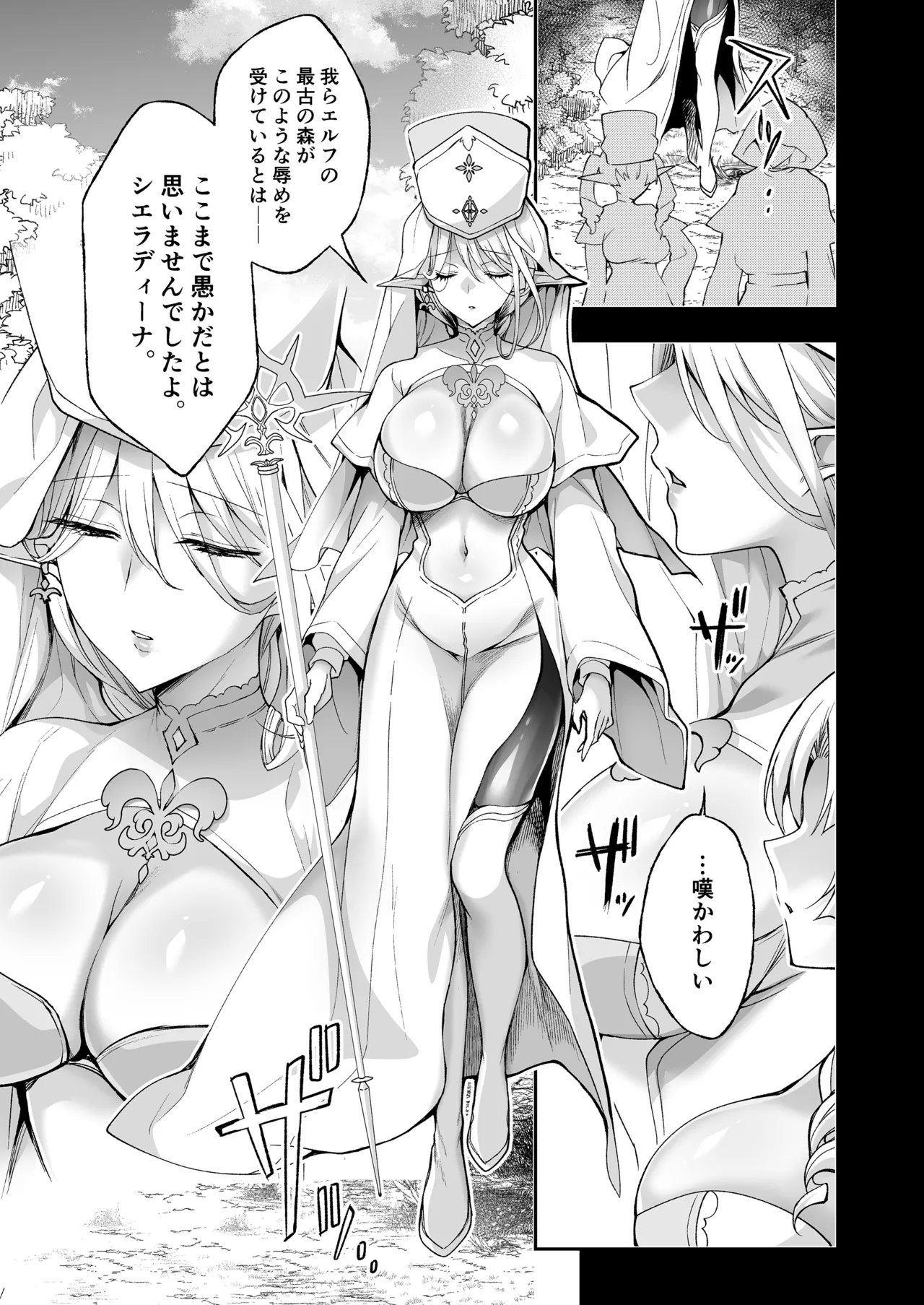 Elf ni Inmon o Tsukeru Hon LEVEL:8 page 45 original parody - elf big breasts hentai manga - read online free