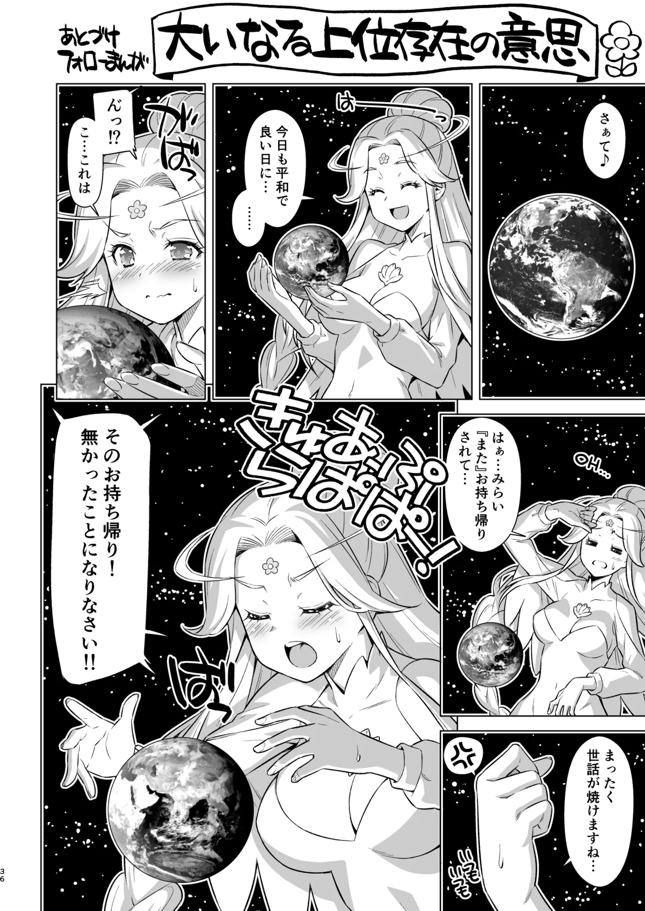 Mirai-chan Omochikaeri - Page 35