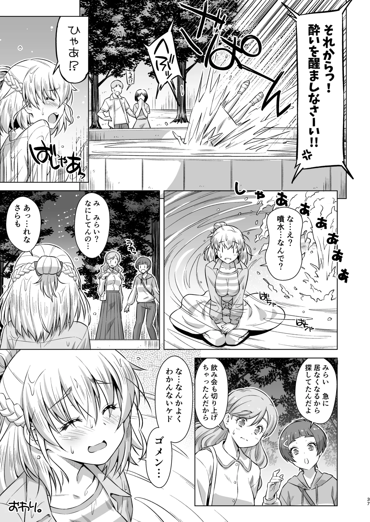 Mirai-chan Omochikaeri page 36 featuring cure miracle maho girls precure parody - mmf threesome nakadashi hentai manga - read online free