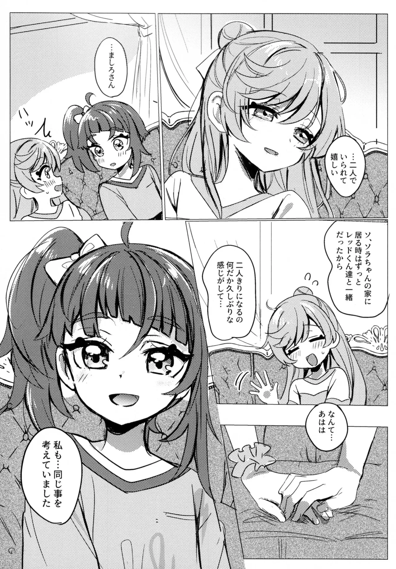 Hero-san to Mata Au Hi made page 12 featuring cure sky pretty cure parody - sole female kissing hentai manga - read online free