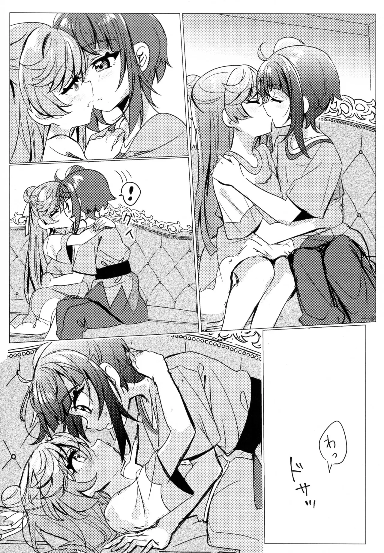 Hero-san to Mata Au Hi made - Page 14