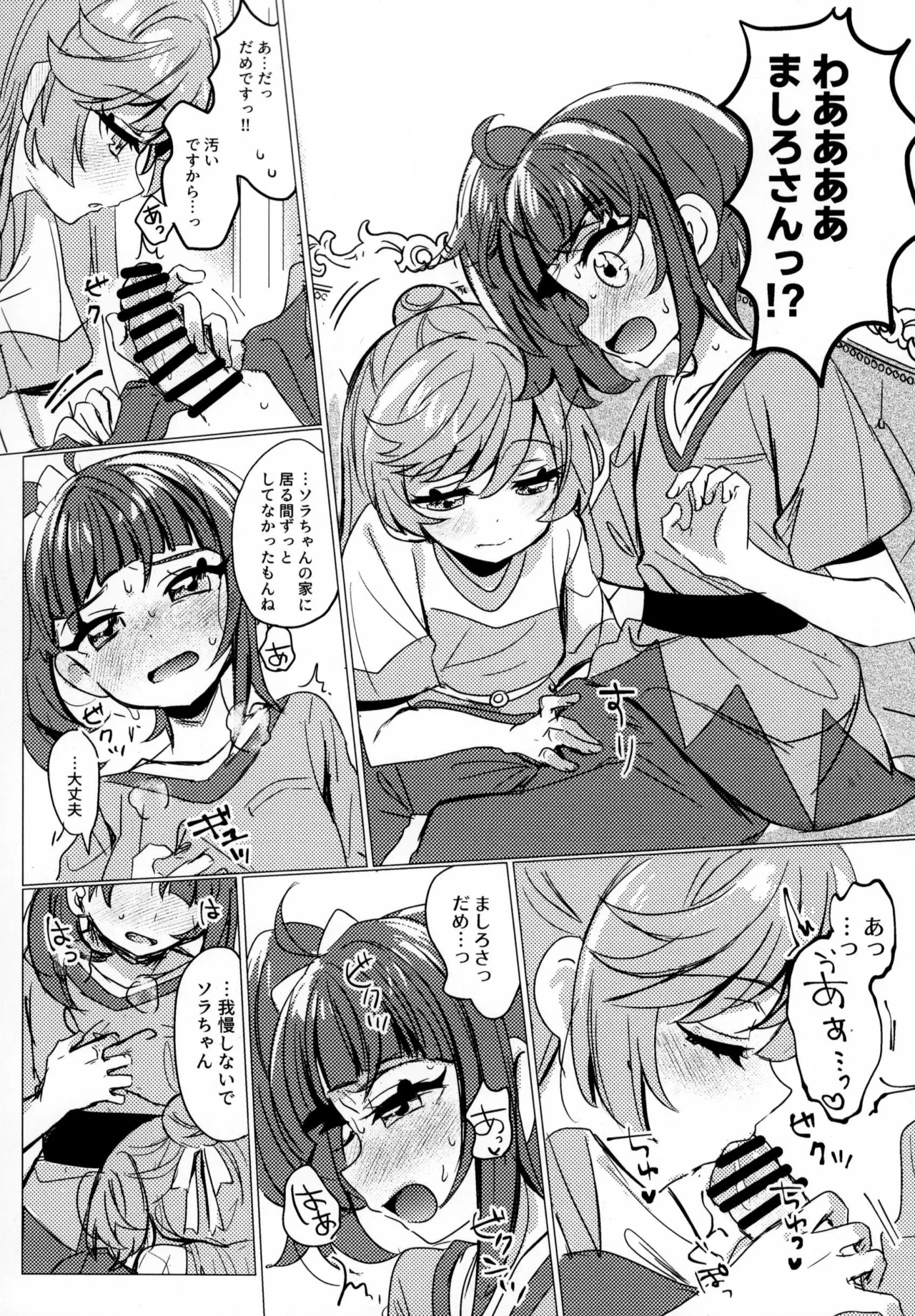 Hero-san to Mata Au Hi made page 16 featuring cure sky pretty cure parody - sole female kissing hentai manga - read online free
