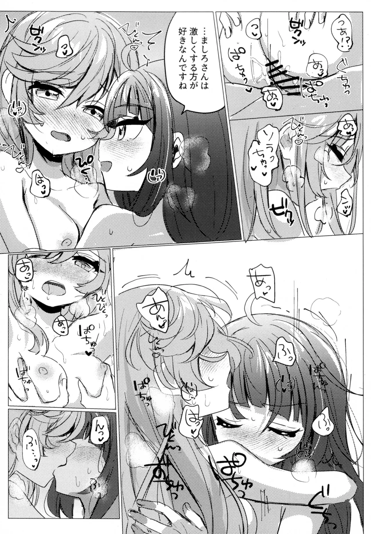 Hero-san to Mata Au Hi made - Page 22