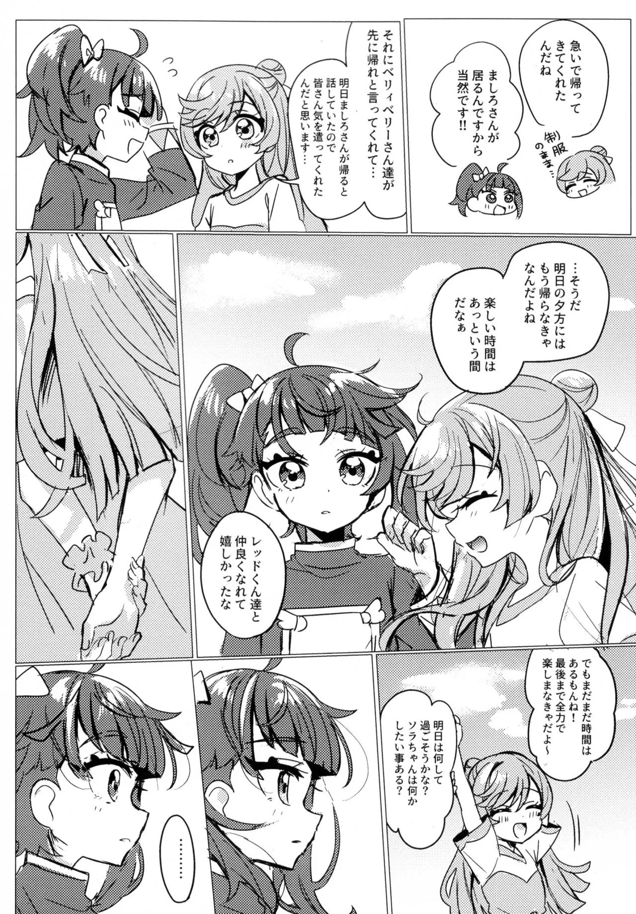 Preview page 8