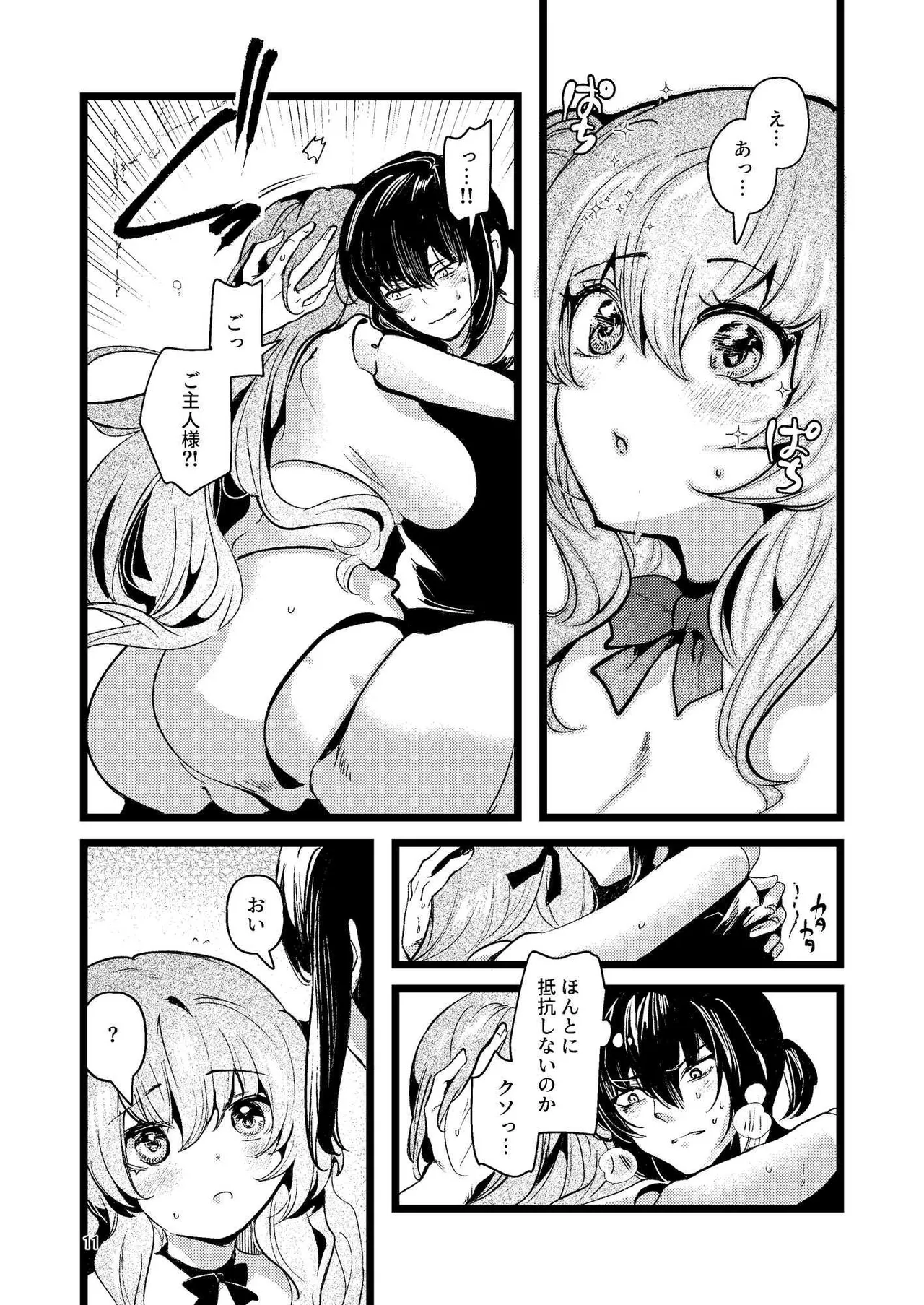 Jinkou Rakuen page 10 original parody - sole female sole male hentai manga - read online free