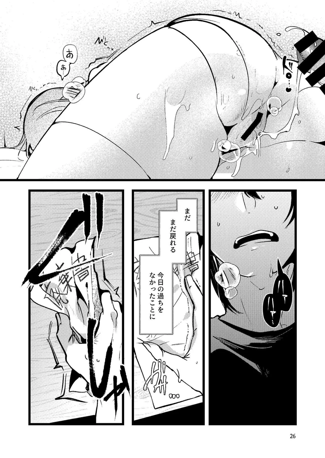 Jinkou Rakuen page 25 original parody - sole female sole male hentai manga - read online free