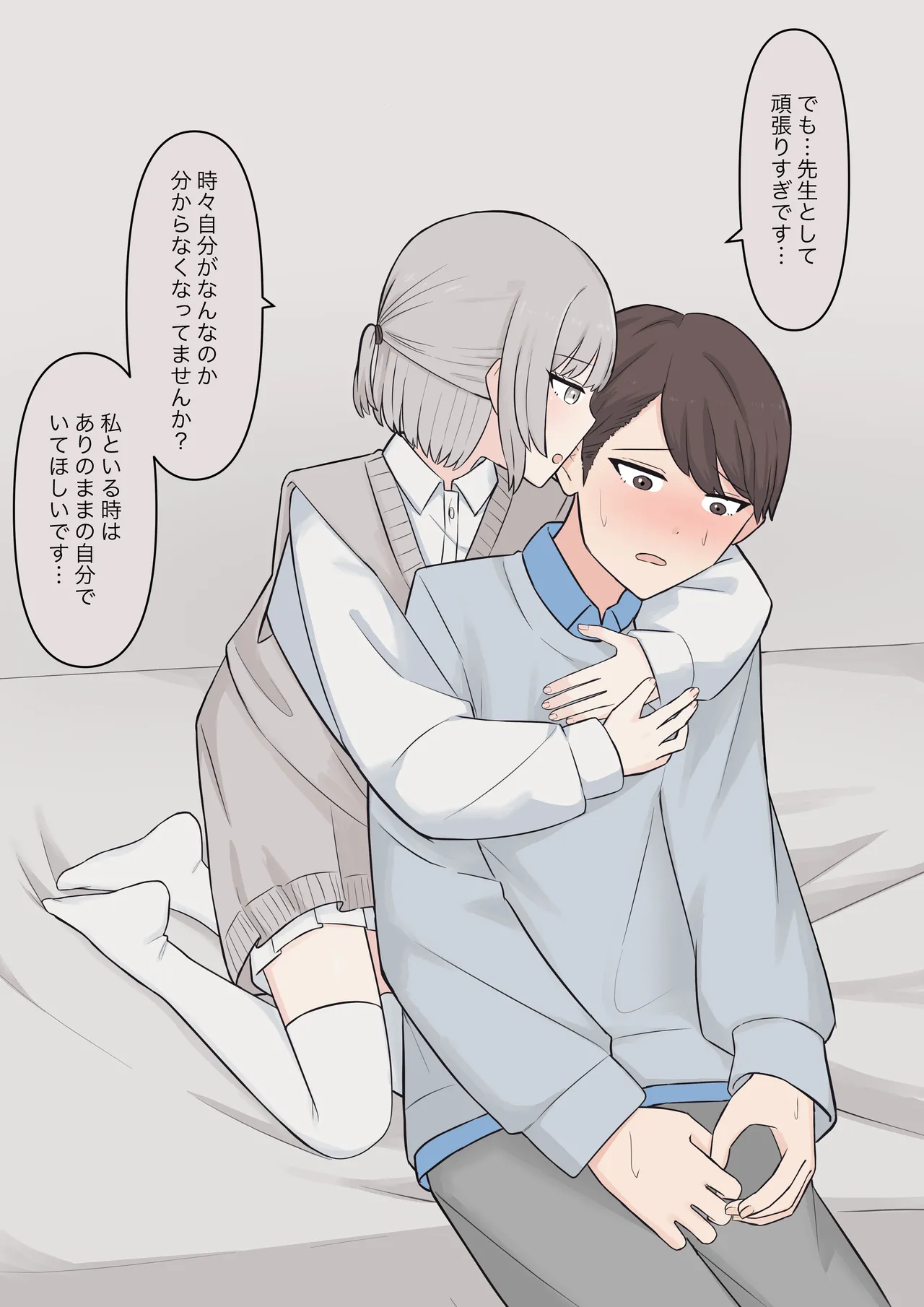 You can be honest with your teacher page 124 original parody - sole female sole male hentai manga - read online free