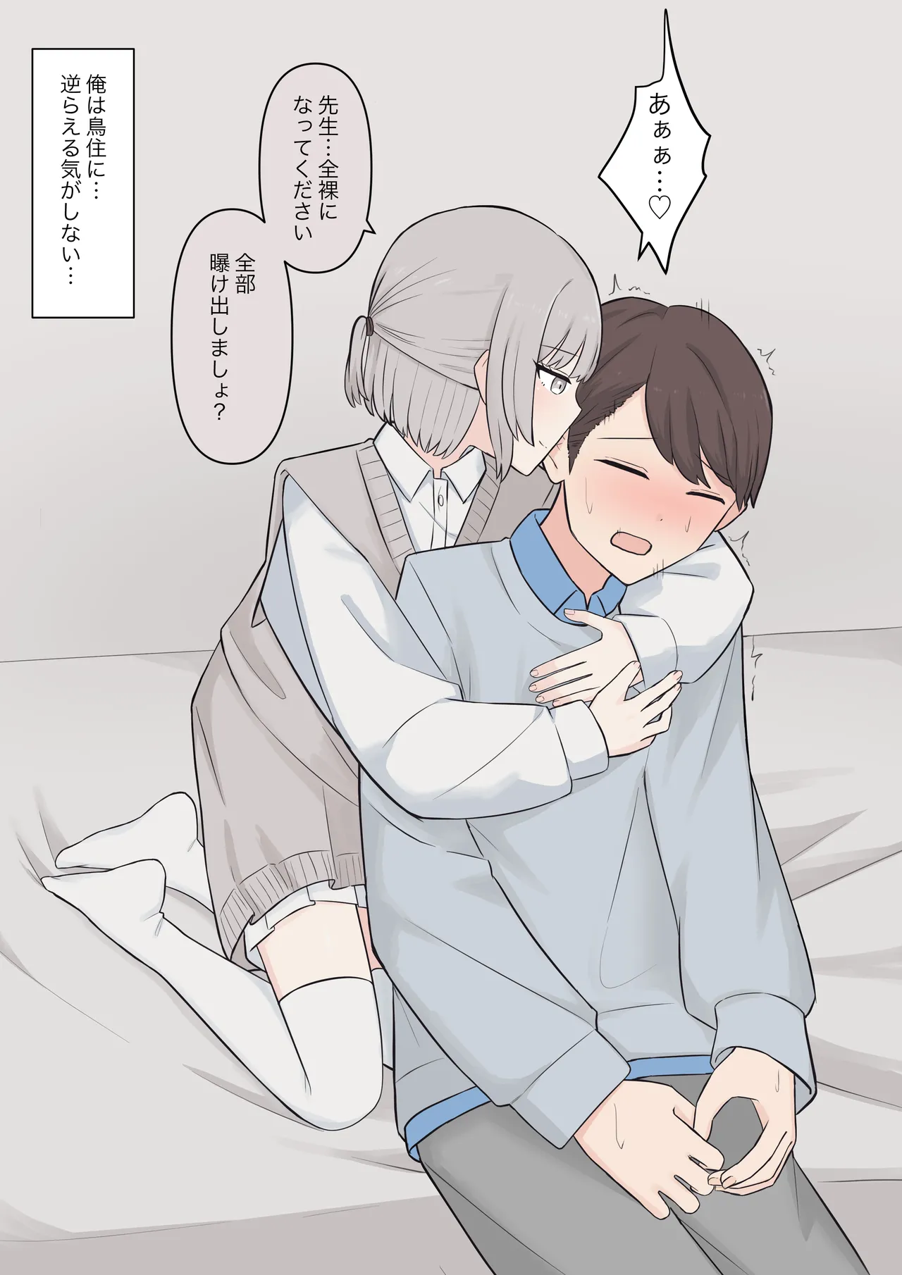 You can be honest with your teacher page 128 original parody - sole female sole male hentai manga - read online free