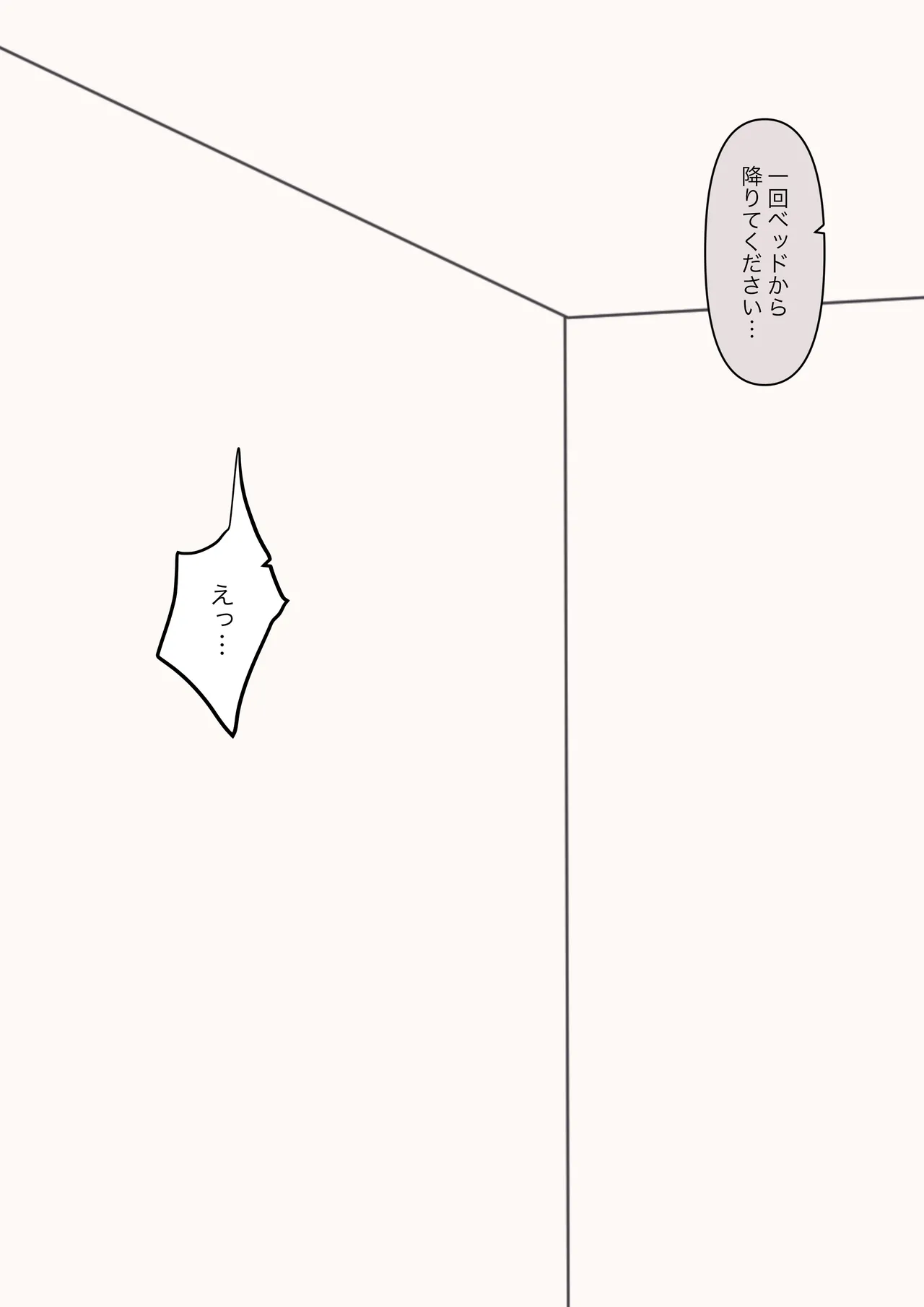 You can be honest with your teacher page 139 original parody - sole female sole male hentai manga - read online free