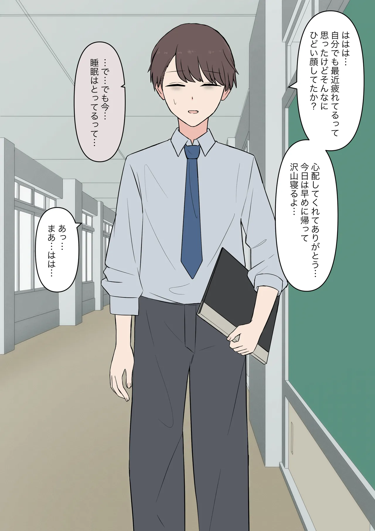 You can be honest with your teacher - Page 14