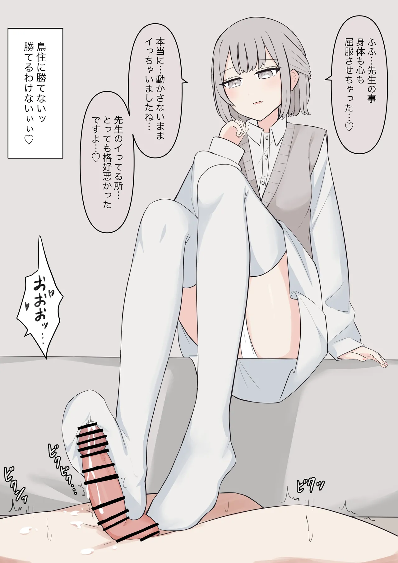 You can be honest with your teacher page 157 original parody - sole female sole male hentai manga - read online free