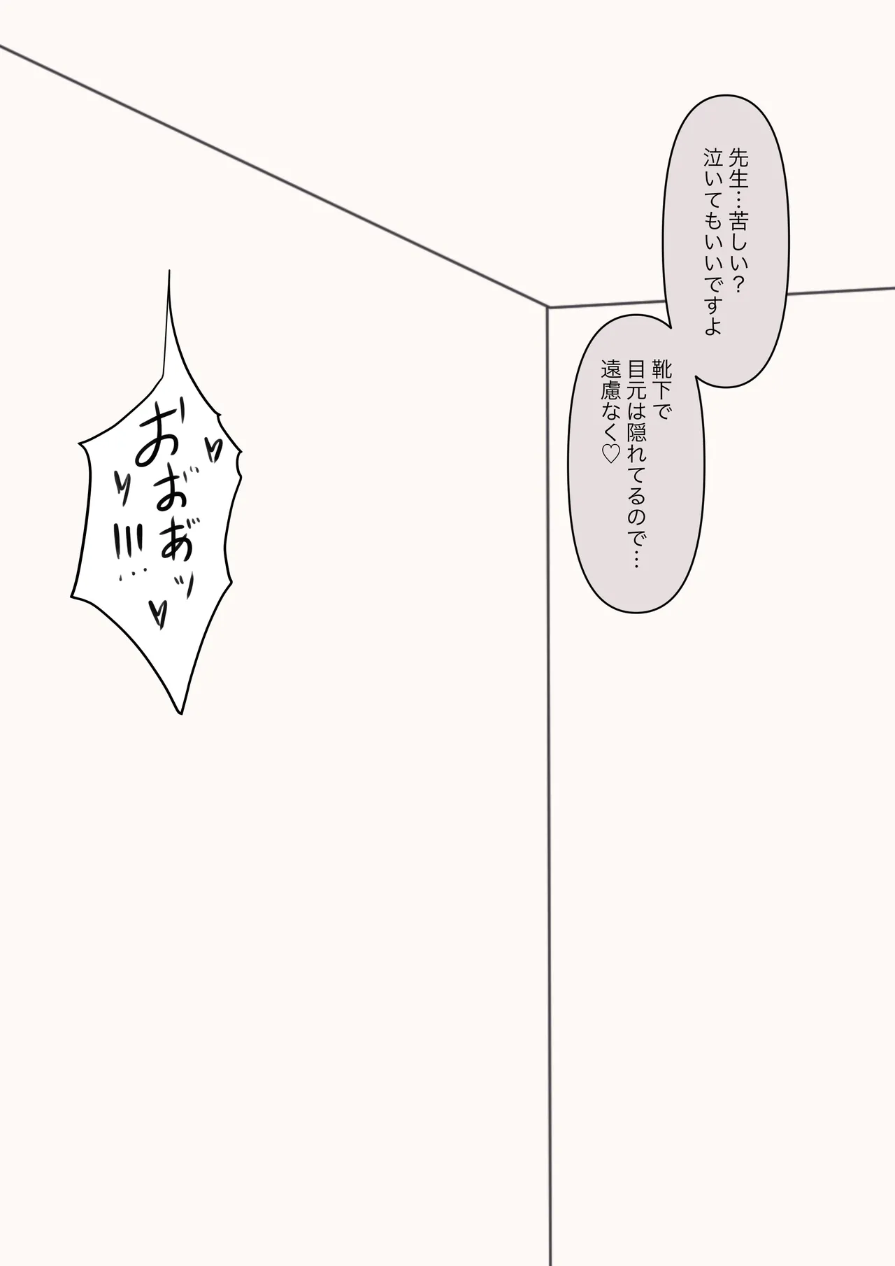 You can be honest with your teacher page 164 original parody - handjob kissing hentai manga - read online free