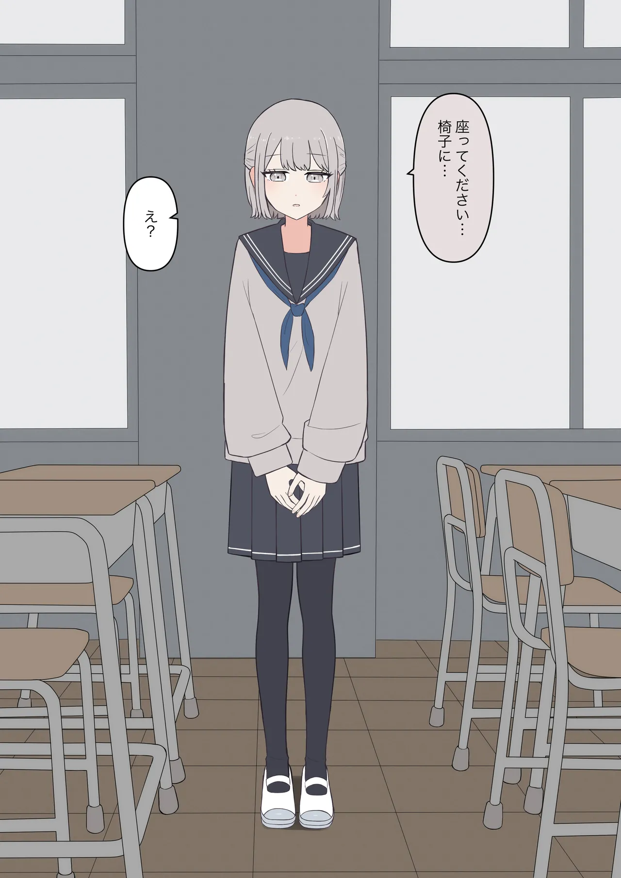 You can be honest with your teacher - Page 17