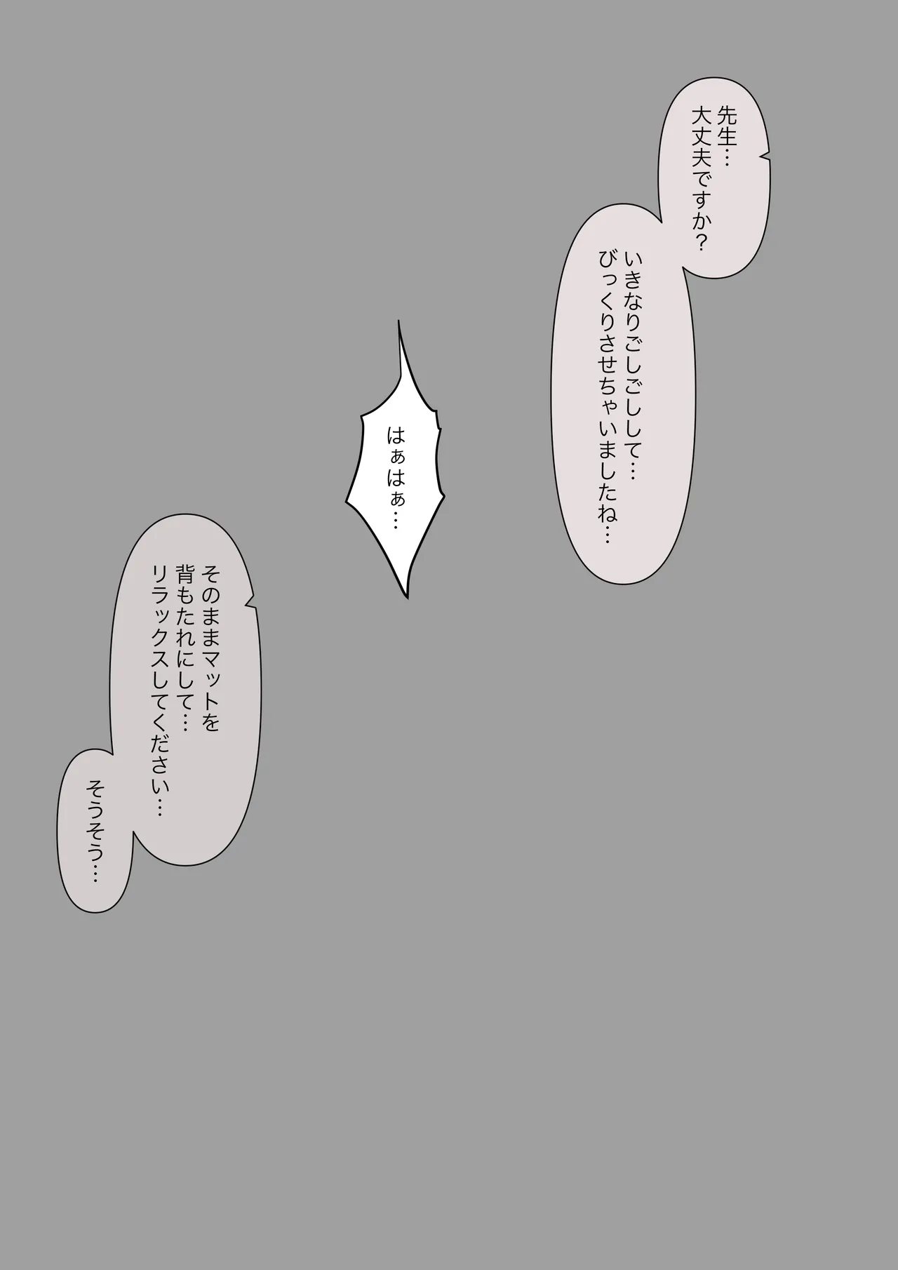 You can be honest with your teacher page 194 original parody - sole female sole male hentai manga - read online free