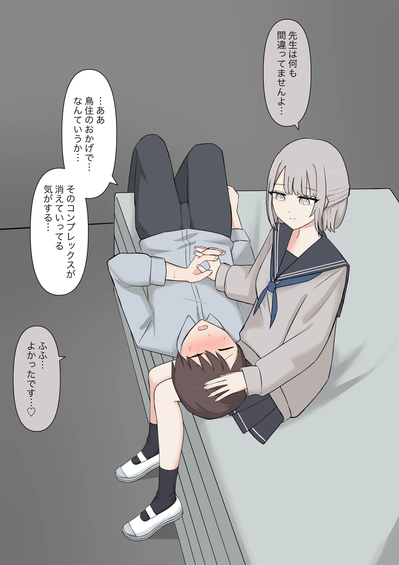 You can be honest with your teacher page 200 original parody - handjob kissing hentai manga - read online free