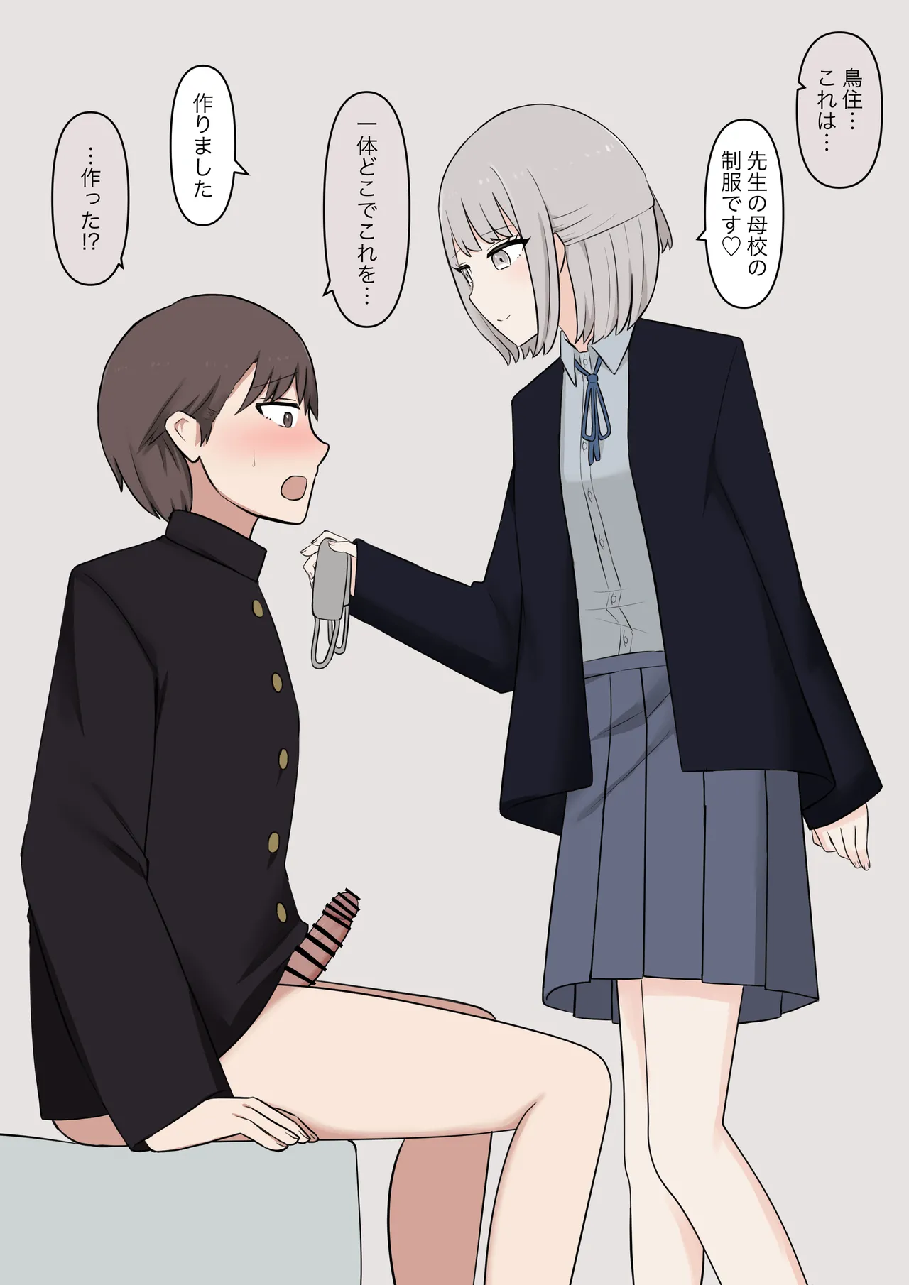 You can be honest with your teacher page 207 original parody - sole female sole male hentai manga - read online free