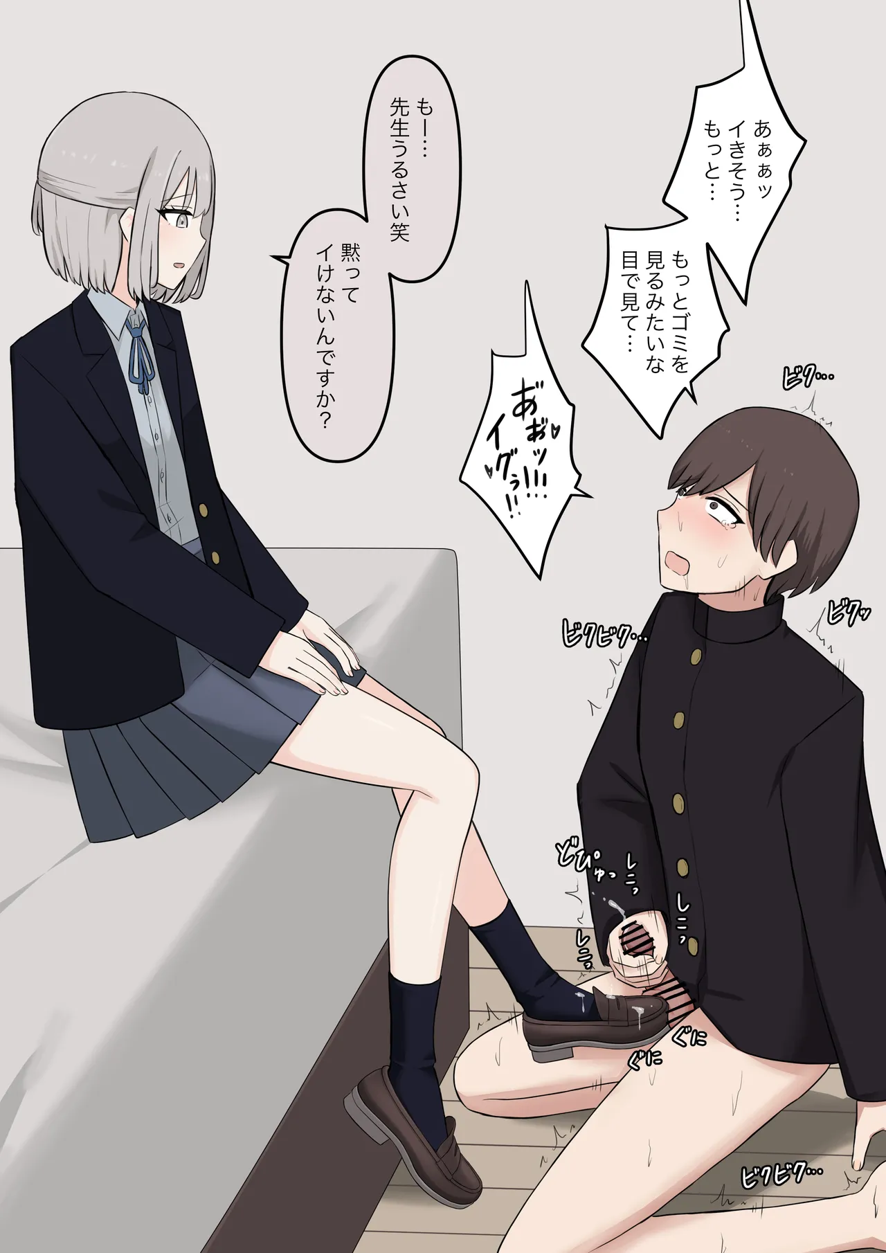 You can be honest with your teacher page 210 original parody - sole female sole male hentai manga - read online free