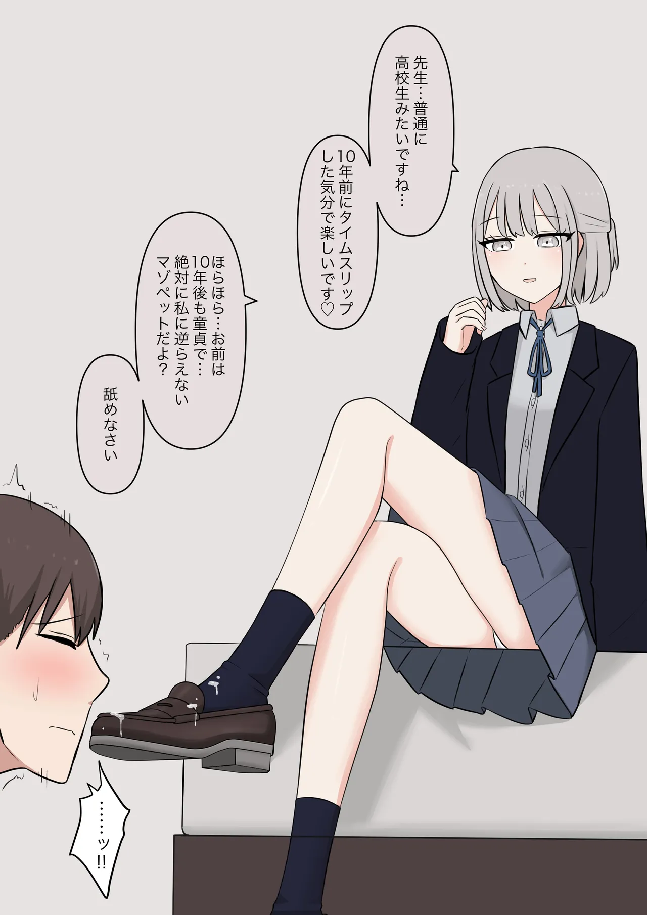 You can be honest with your teacher page 211 original parody - sole female sole male hentai manga - read online free