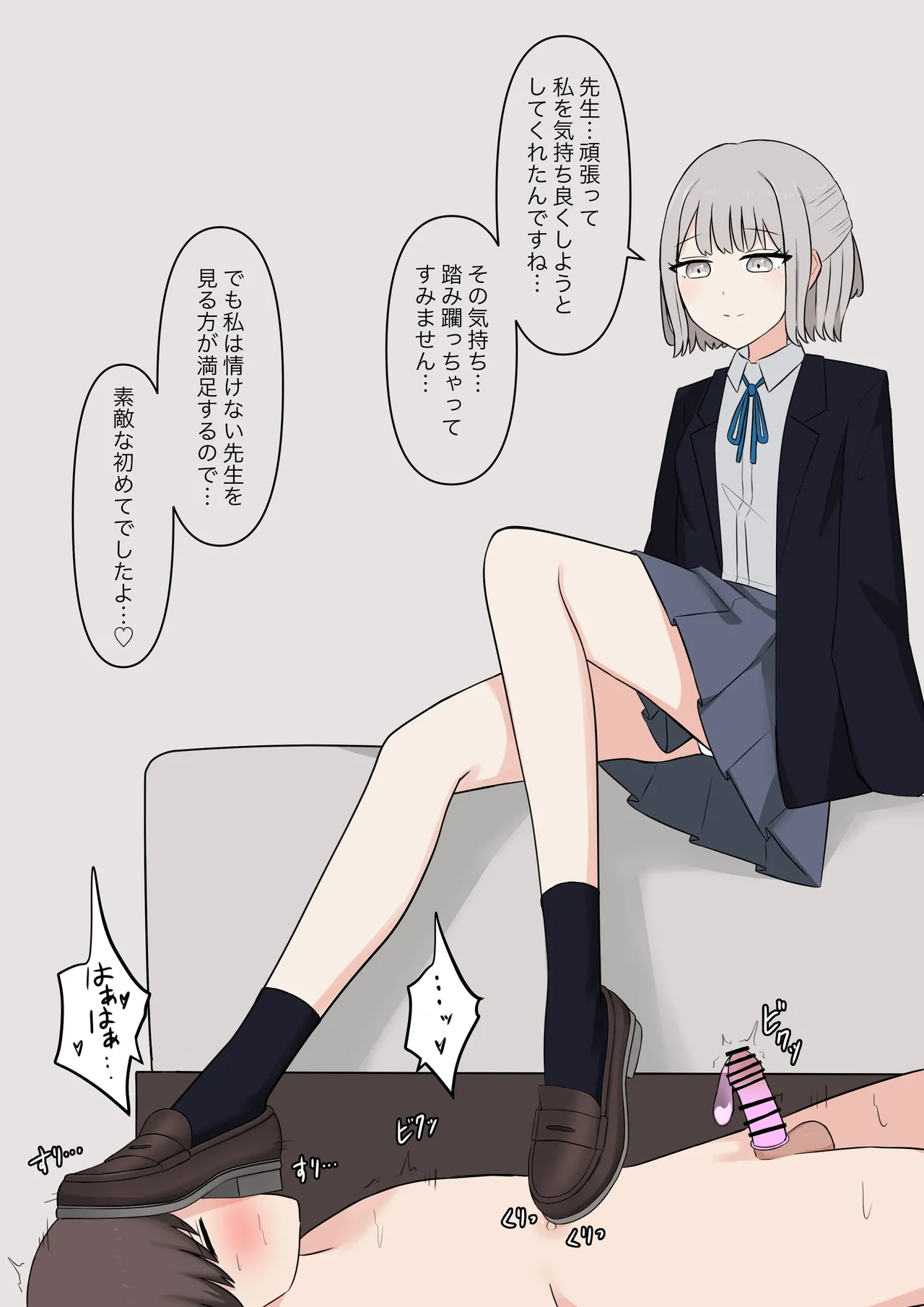 You can be honest with your teacher page 225 original parody - handjob kissing hentai manga - read online free