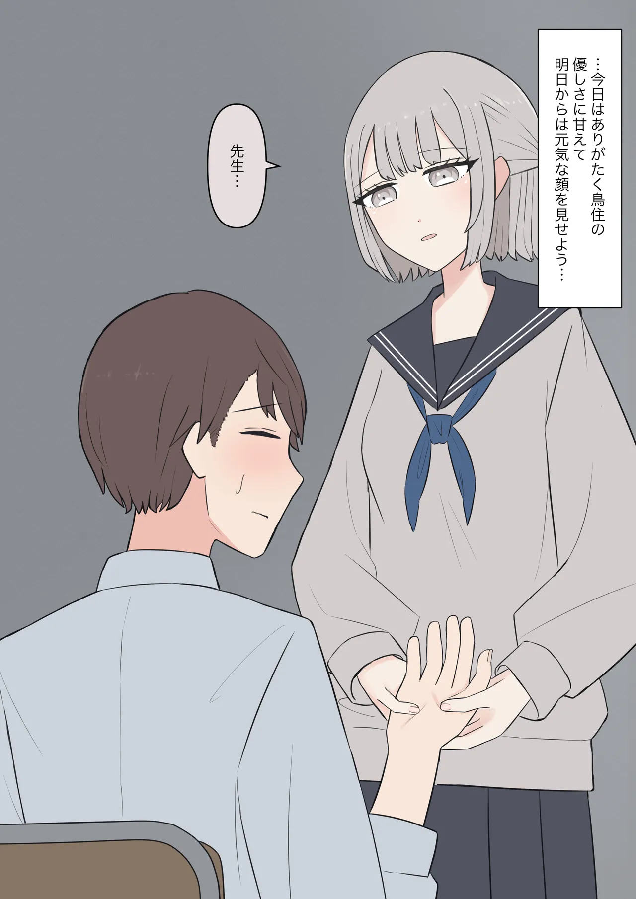 You can be honest with your teacher page 35 original parody - sole female sole male hentai manga - read online free