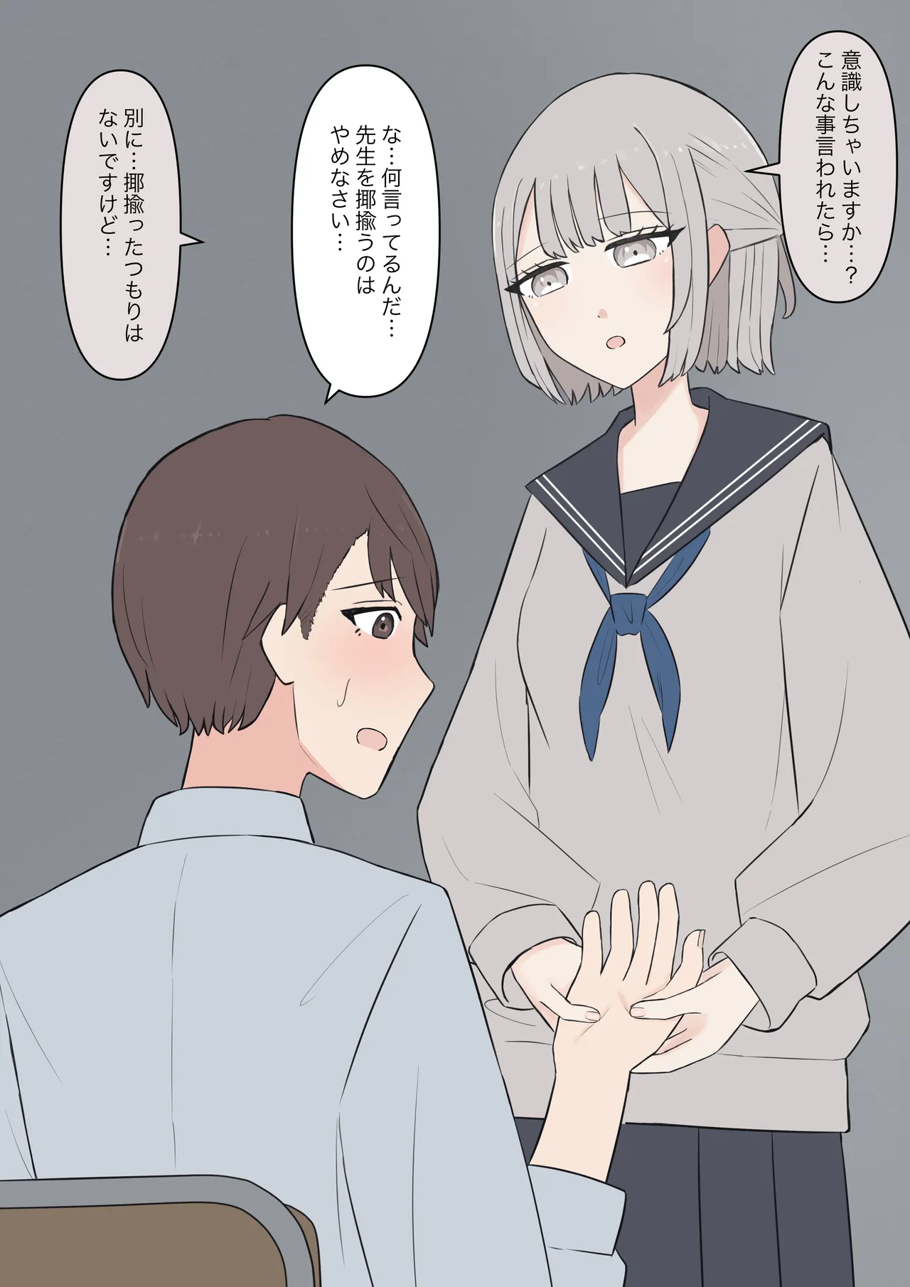 You can be honest with your teacher page 37 original parody - sole female sole male hentai manga - read online free