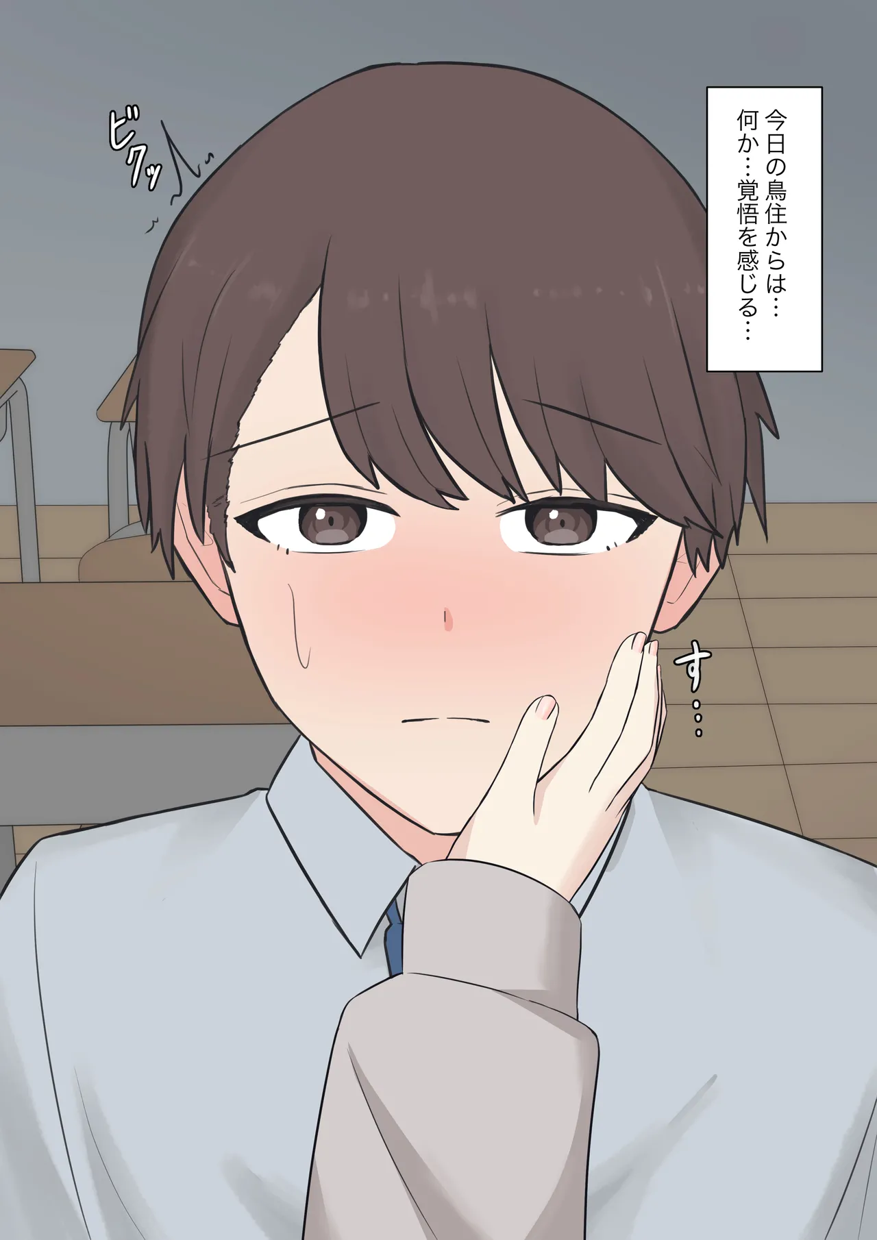 You can be honest with your teacher page 53 original parody - handjob kissing hentai manga - read online free