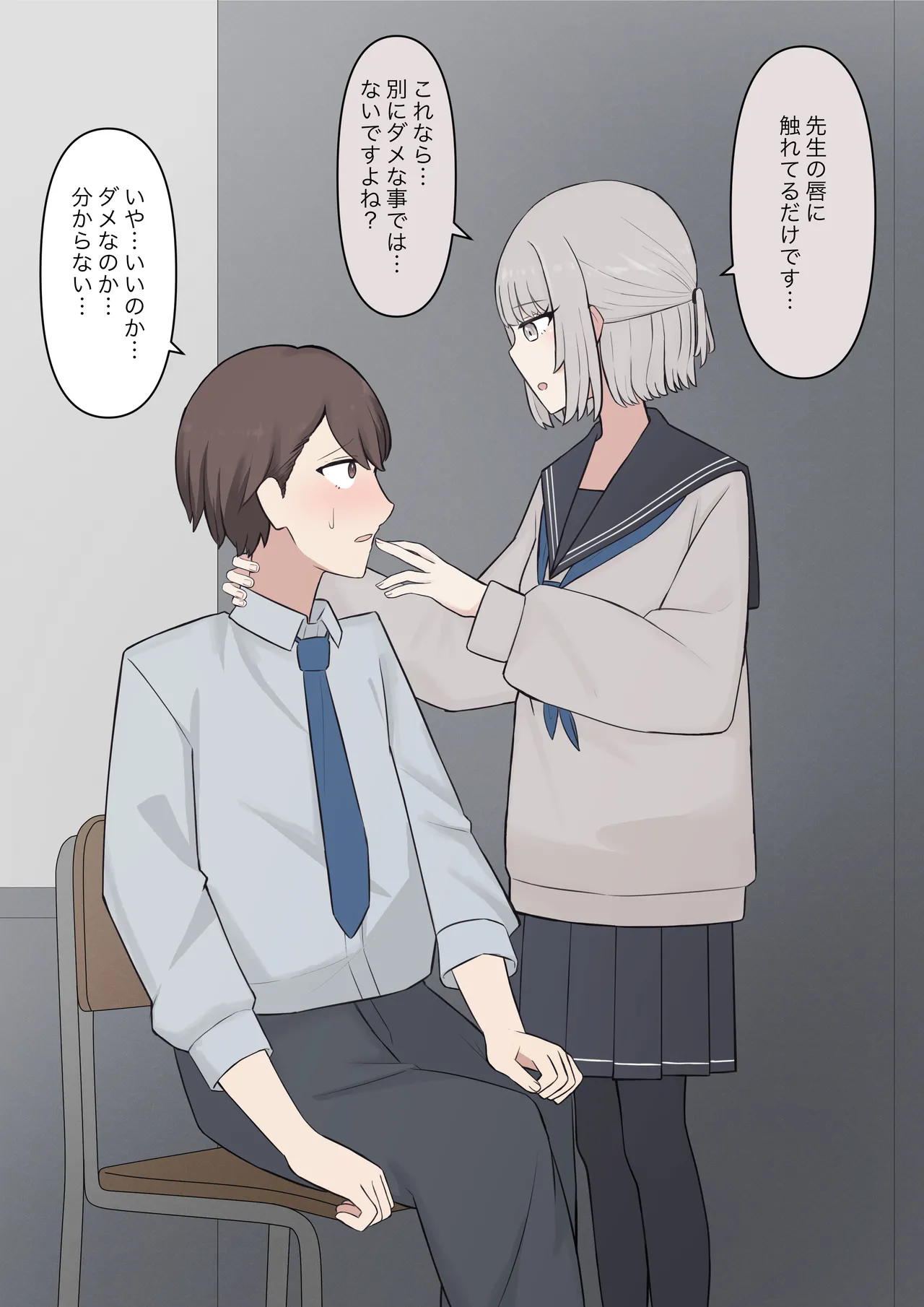 You can be honest with your teacher page 62 original parody - sole female sole male hentai manga - read online free