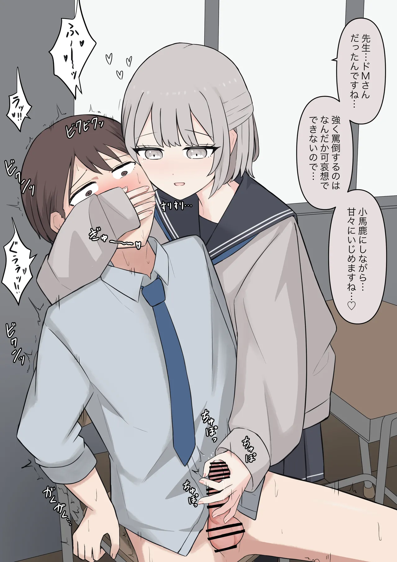 You can be honest with your teacher page 88 original parody - sole female sole male hentai manga - read online free