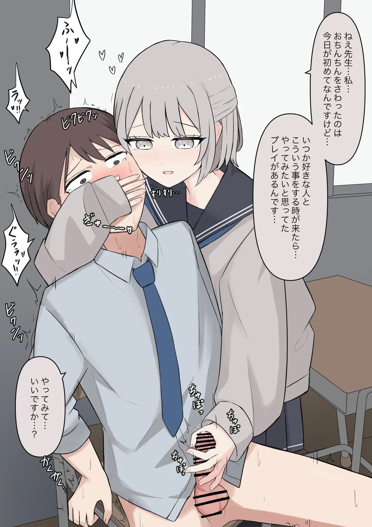 You can be honest with your teacher page 90 original parody - handjob kissing hentai manga - read online free