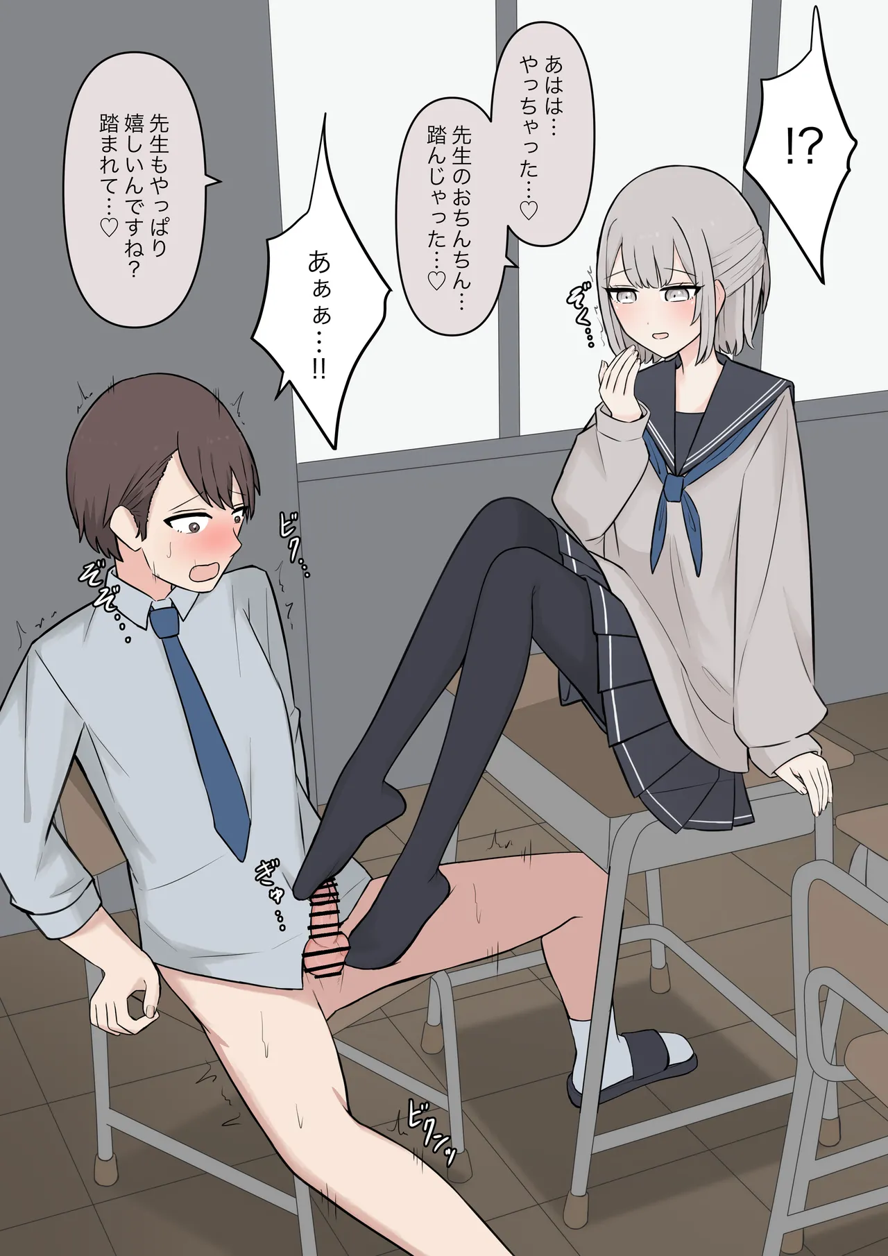 You can be honest with your teacher page 92 original parody - sole female sole male hentai manga - read online free