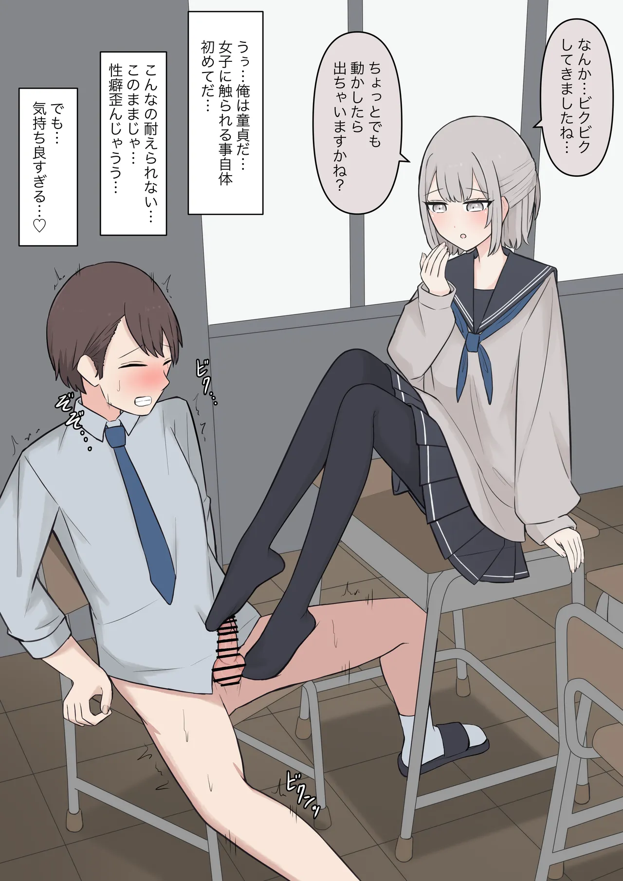 You can be honest with your teacher page 93 original parody - sole female sole male hentai manga - read online free