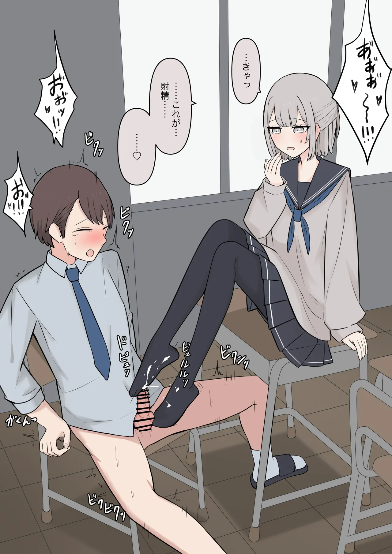 You can be honest with your teacher page 96 original parody - sole female sole male hentai manga - read online free