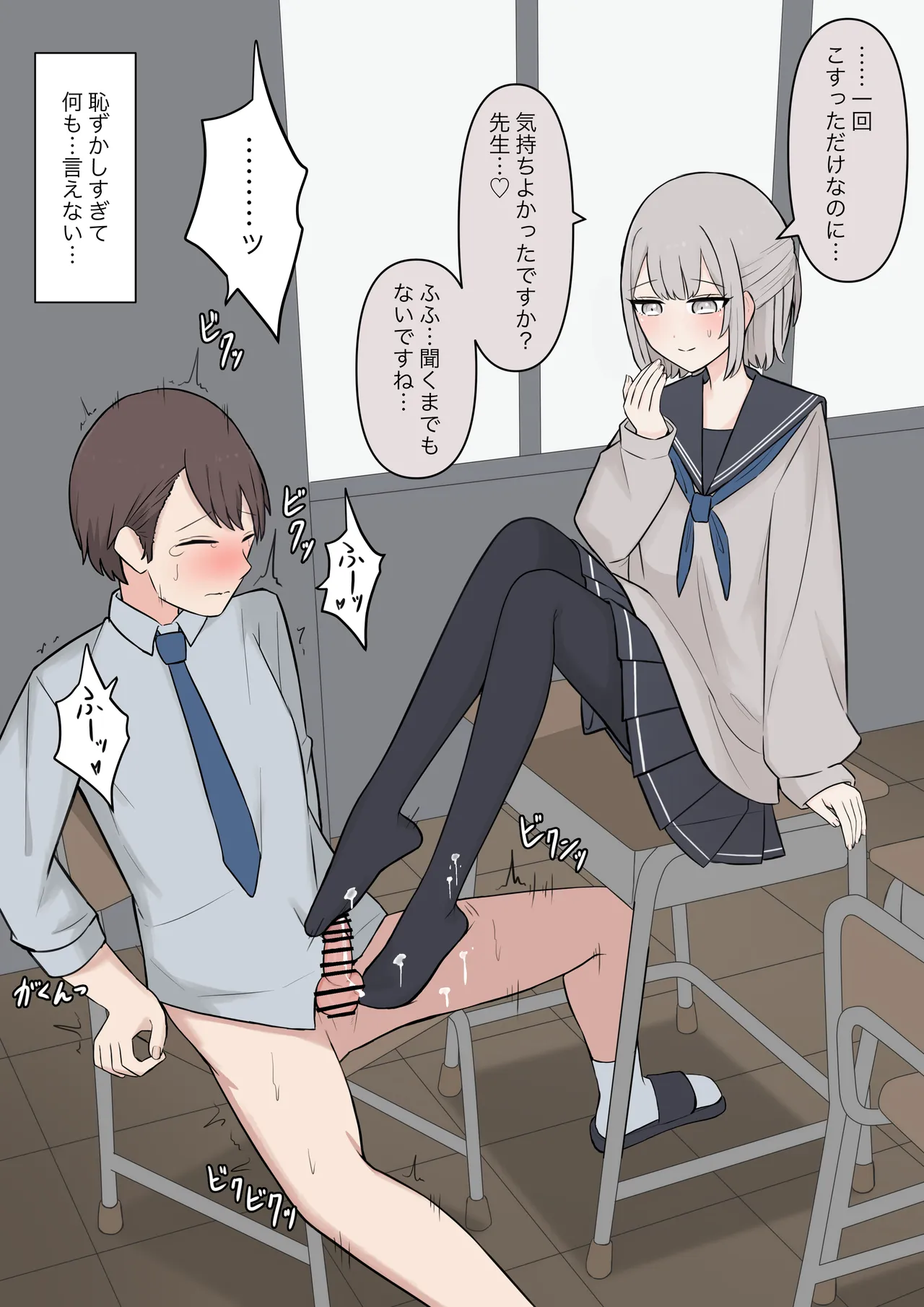 You can be honest with your teacher page 97 original parody - sole female sole male hentai manga - read online free