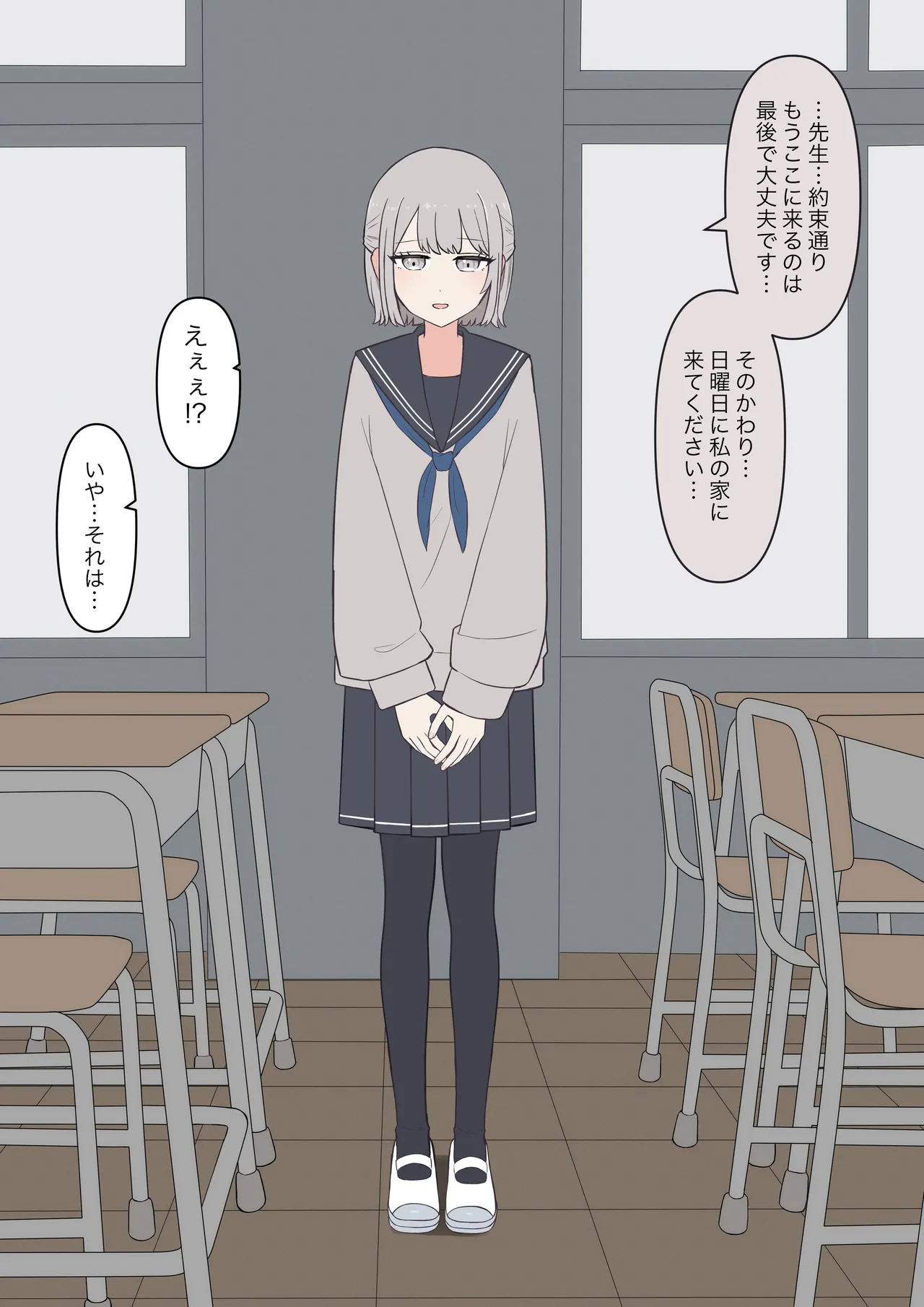 You can be honest with your teacher page 99 original parody - sole female sole male hentai manga - read online free